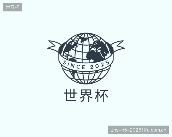 认识世界杯官方